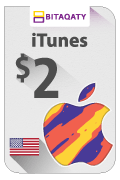 بطاقة ايتونز 2 دولار (المتجر الأمريكي)
