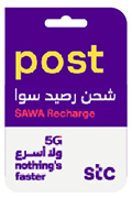 بطاقة شحن سوا بوست بلس